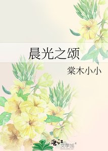 晨光之颂