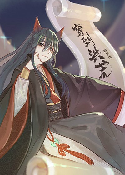 （BL/洪荒同人）[洪荒]穿到洪荒搞基建